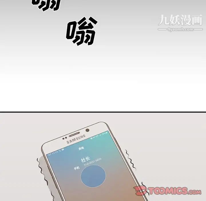 《主播小姐》漫画 第59話