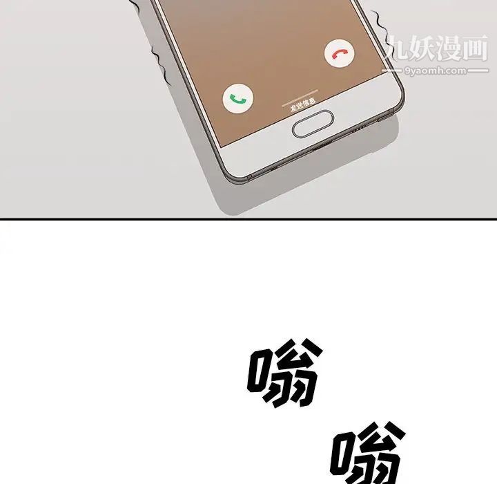 《主播小姐》漫画 第59話