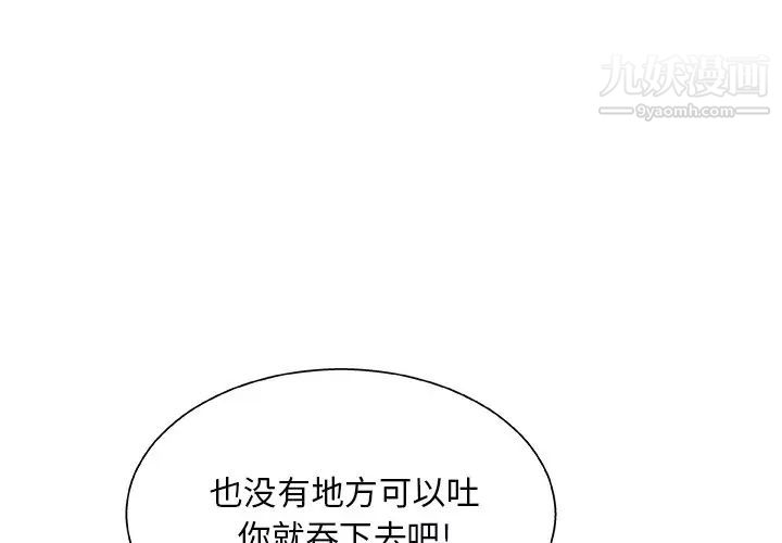 《主播小姐》漫画 第6话