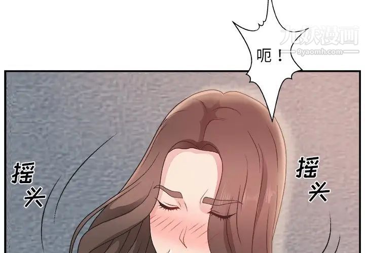 《主播小姐》漫画 第6话