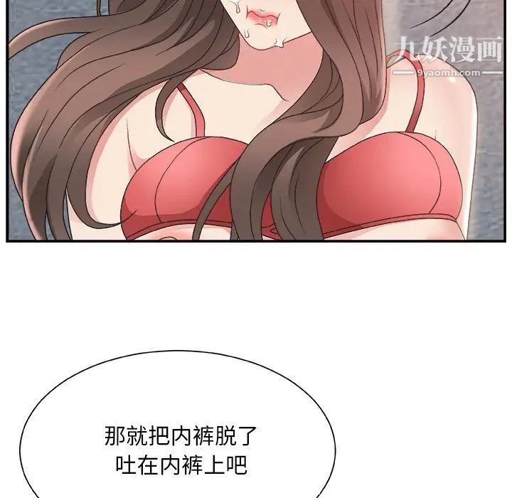 《主播小姐》漫画 第6话