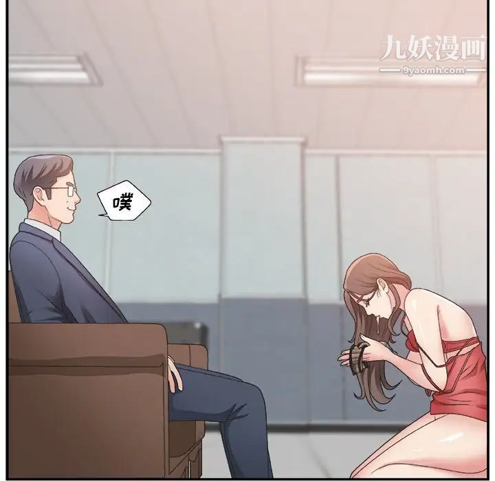 《主播小姐》漫画 第6话