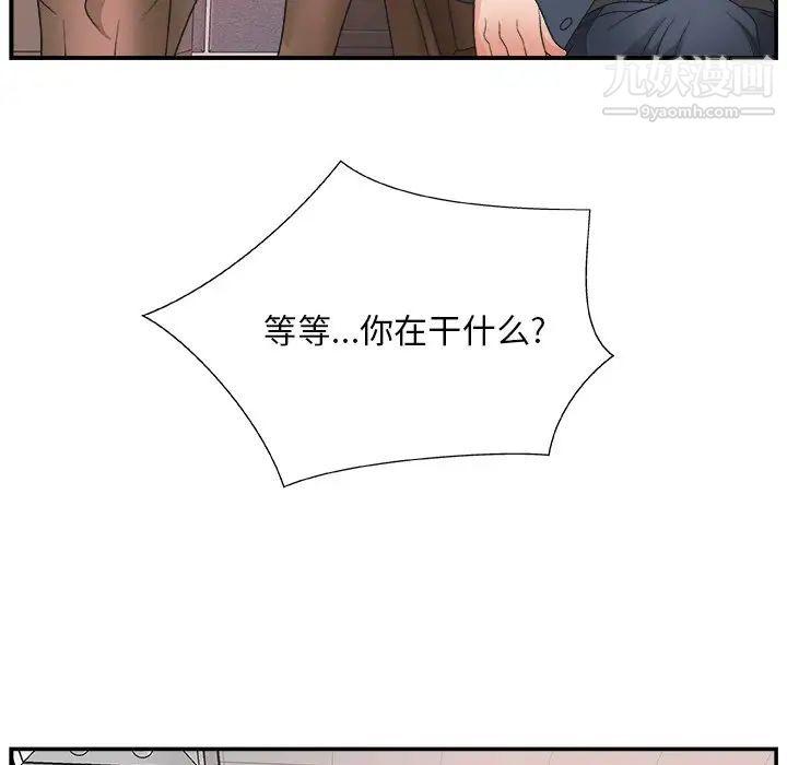 《主播小姐》漫画 第6话