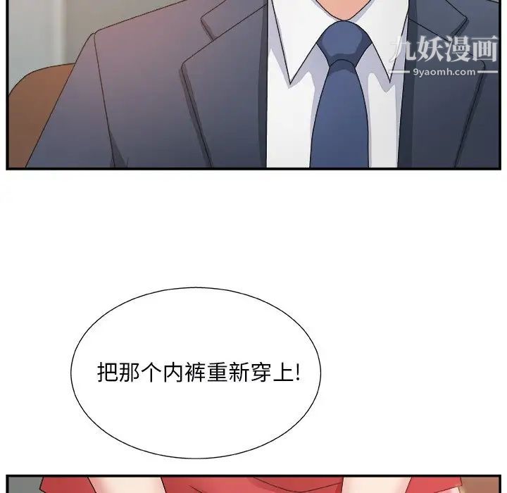 《主播小姐》漫画 第6话