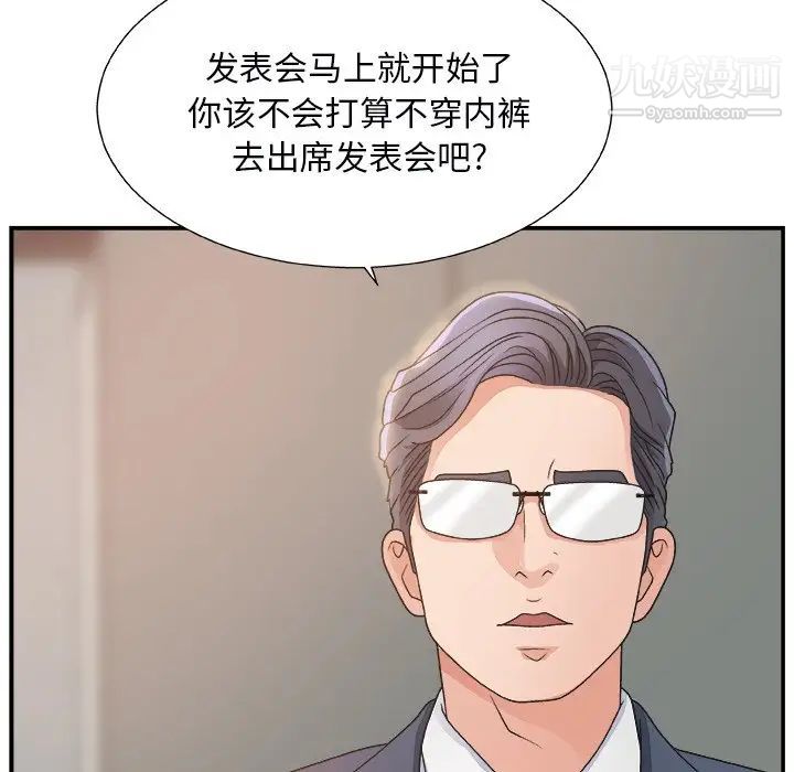 《主播小姐》漫画 第6话