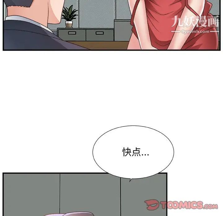 《主播小姐》漫画 第6话