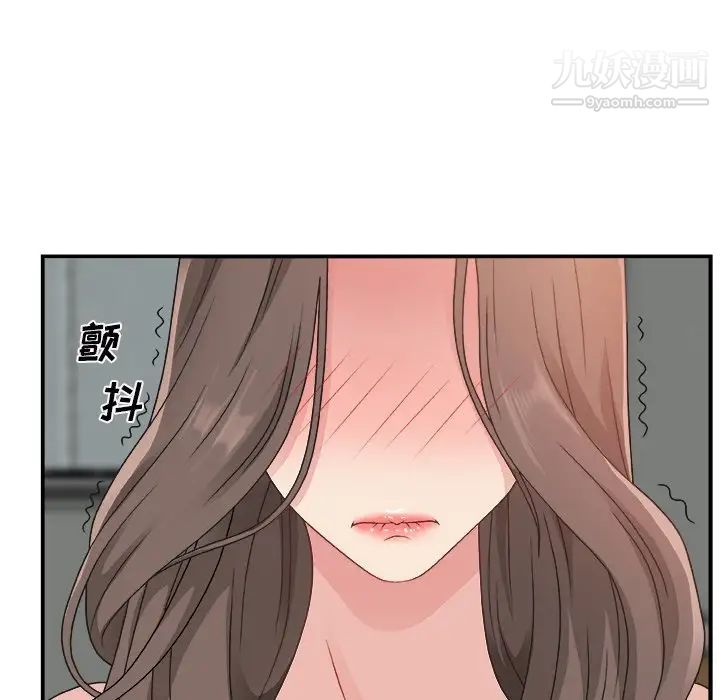 《主播小姐》漫画 第6话