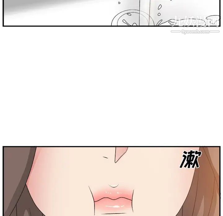 《主播小姐》漫画 第6话