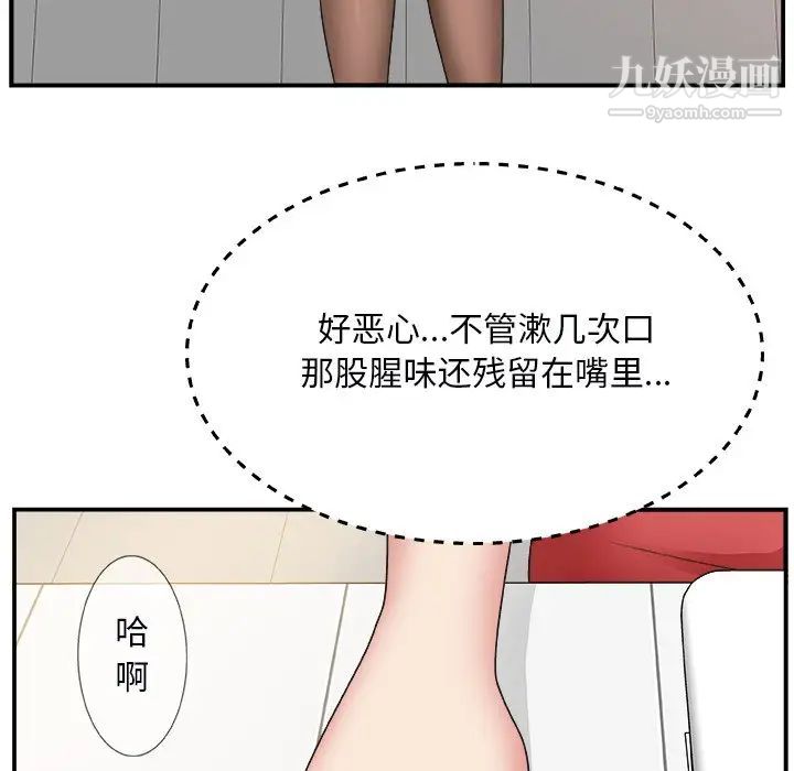 《主播小姐》漫画 第6话