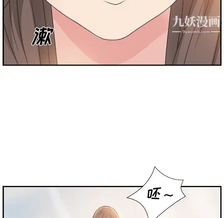 《主播小姐》漫画 第6话