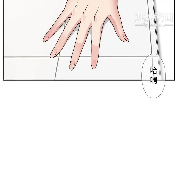 《主播小姐》漫画 第6话