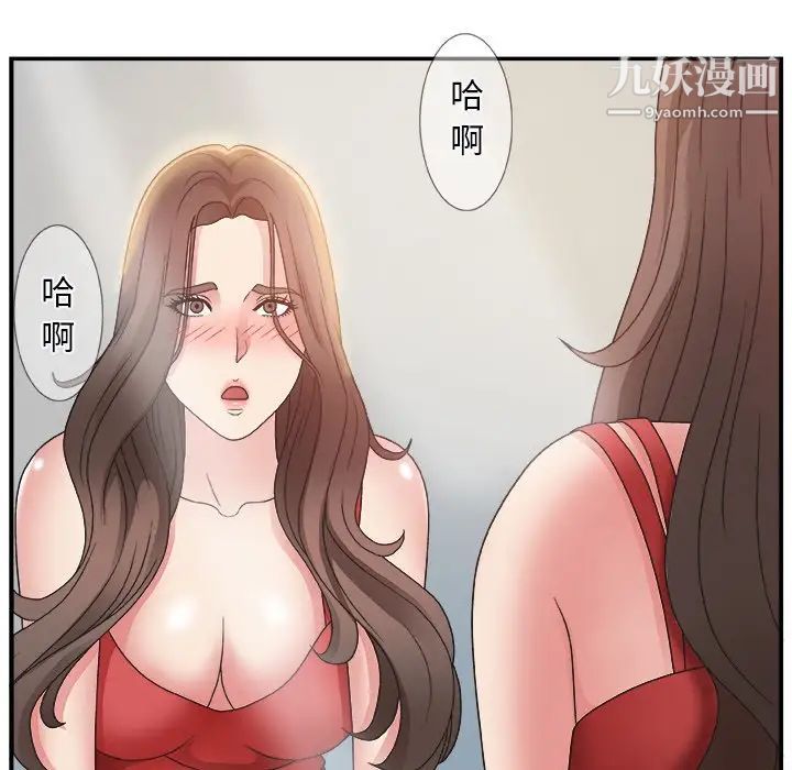 《主播小姐》漫画 第6话