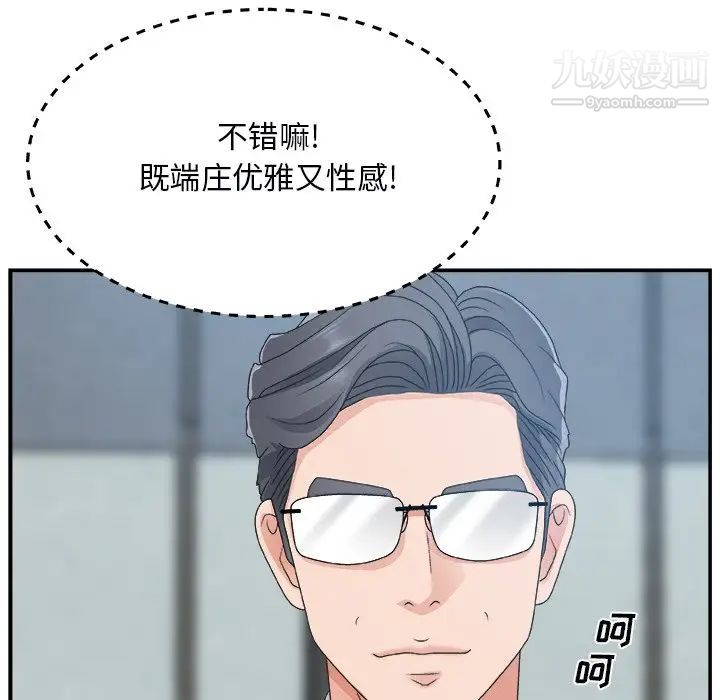 《主播小姐》漫画 第6话