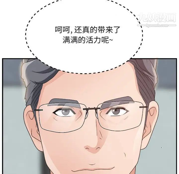 《主播小姐》漫画 第6话