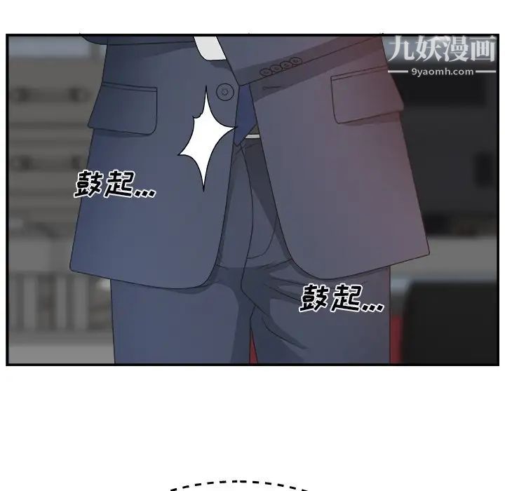 《主播小姐》漫画 第6话