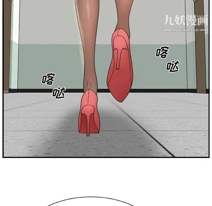 《主播小姐》漫画 第6话