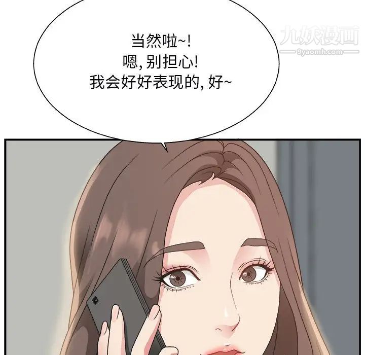 《主播小姐》漫画 第6话