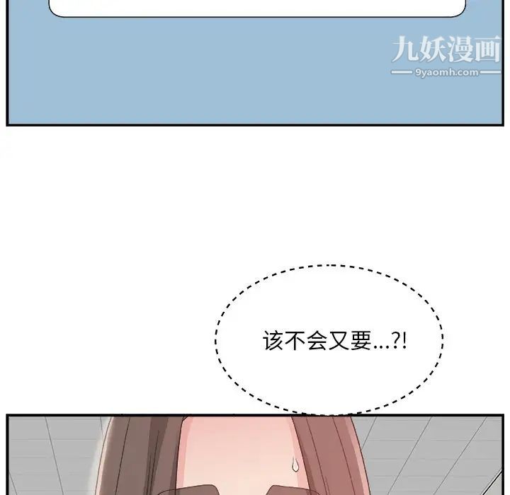 《主播小姐》漫画 第6话