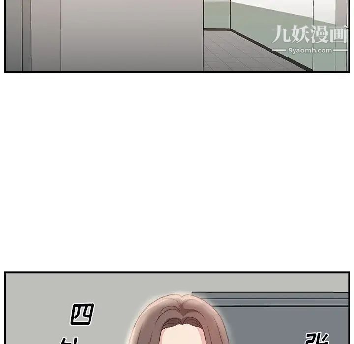 《主播小姐》漫画 第6话