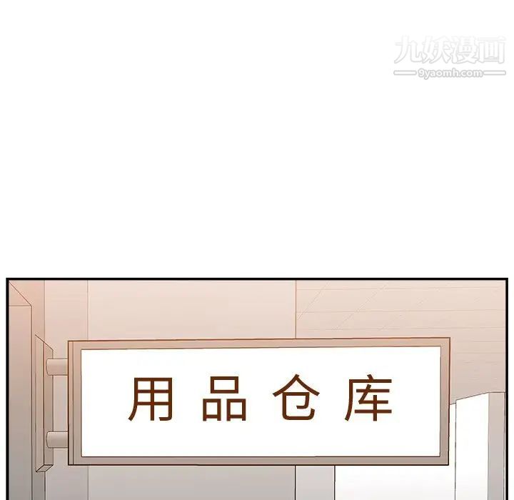 《主播小姐》漫画 第6话