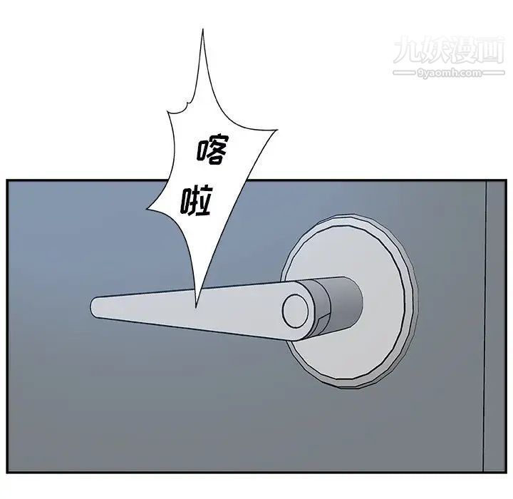 《主播小姐》漫画 第6话