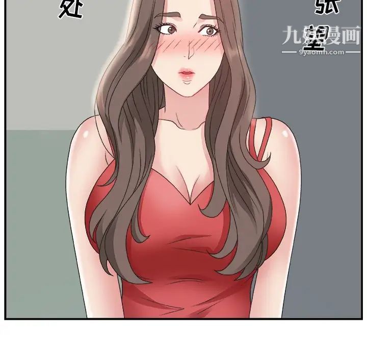 《主播小姐》漫画 第6话