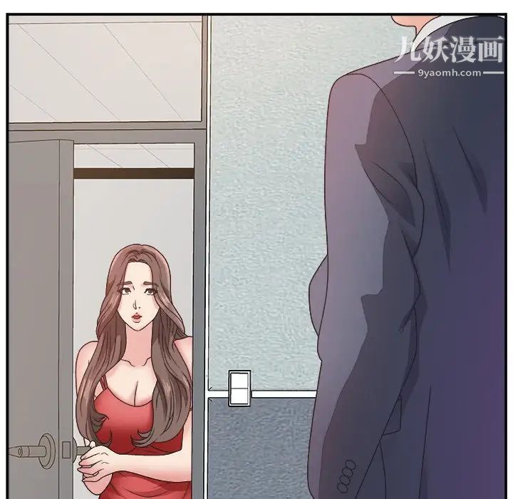 《主播小姐》漫画 第6话