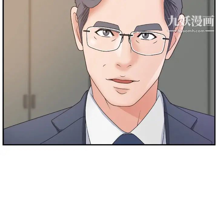 《主播小姐》漫画 第6话