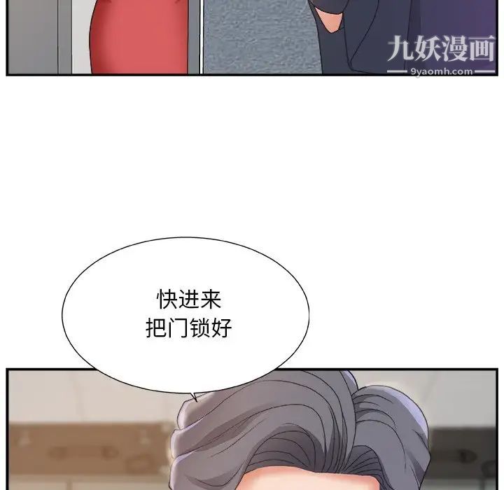 《主播小姐》漫画 第6话