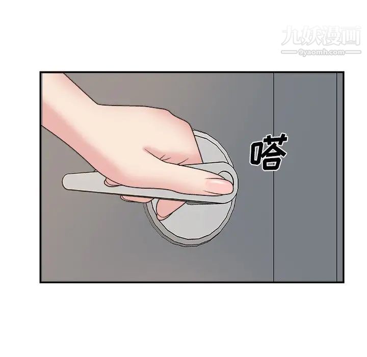 《主播小姐》漫画 第6话