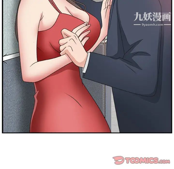 《主播小姐》漫画 第6话