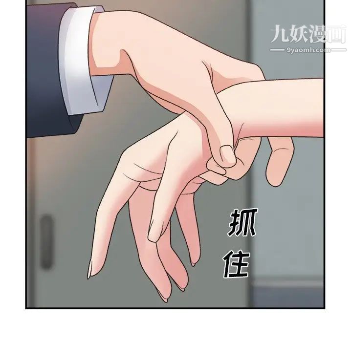 《主播小姐》漫画 第6话