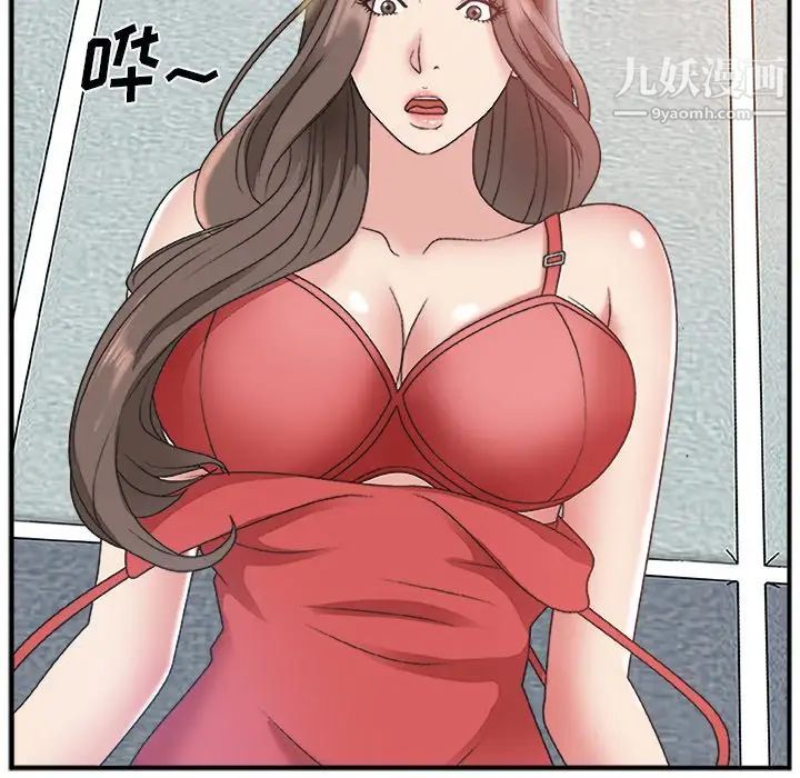 《主播小姐》漫画 第6话