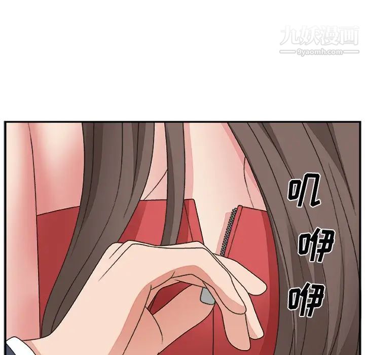 《主播小姐》漫画 第6话