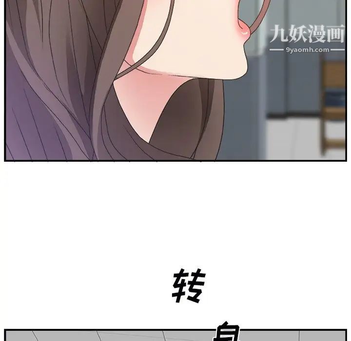 《主播小姐》漫画 第6话