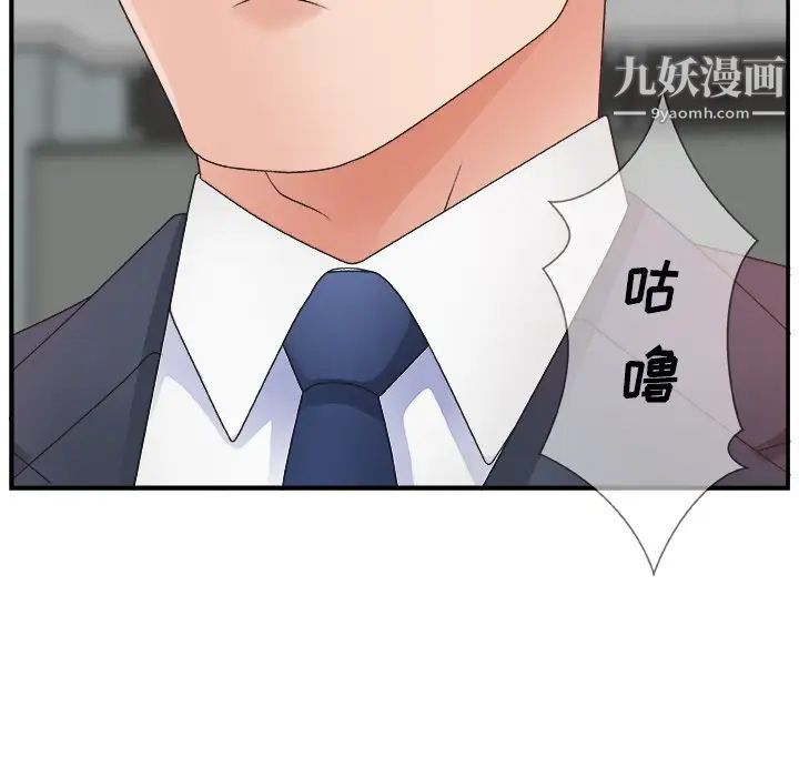 《主播小姐》漫画 第6话