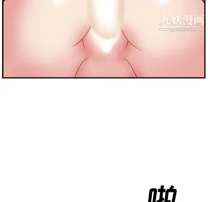 《主播小姐》漫画 第6话