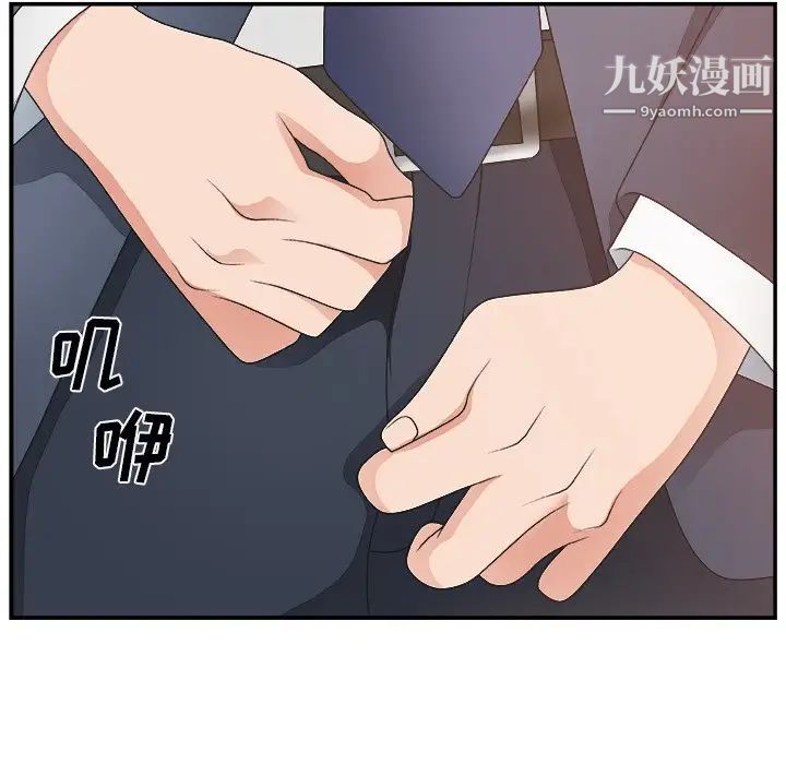 《主播小姐》漫画 第6话