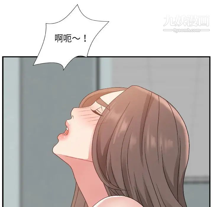 《主播小姐》漫画 第6话