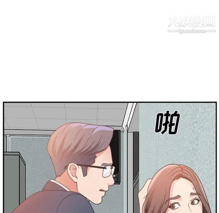 《主播小姐》漫画 第6话