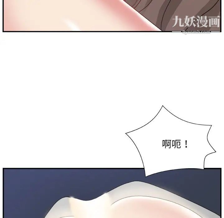 《主播小姐》漫画 第6话
