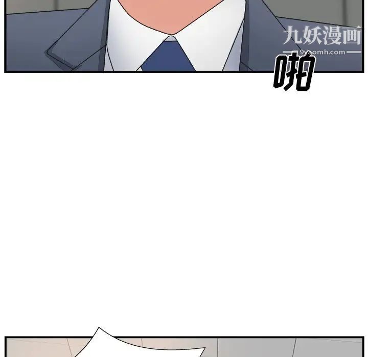 《主播小姐》漫画 第6话