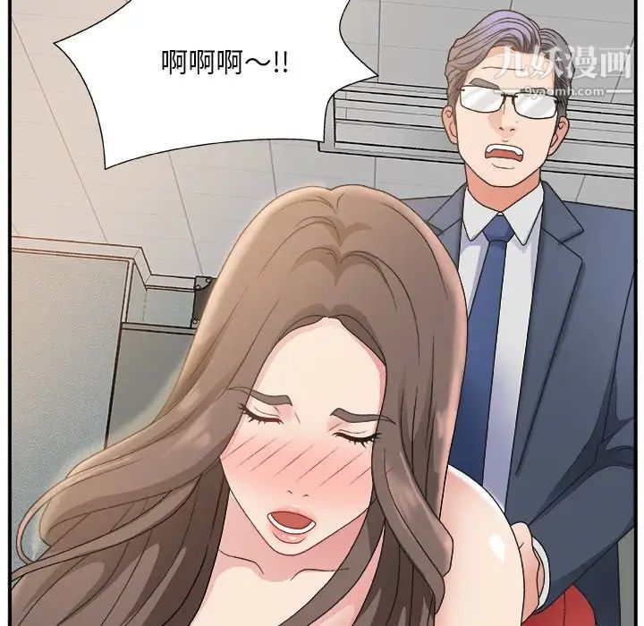 《主播小姐》漫画 第6话