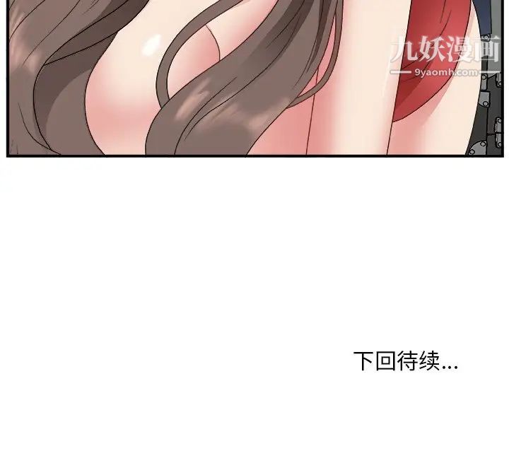 《主播小姐》漫画 第6话