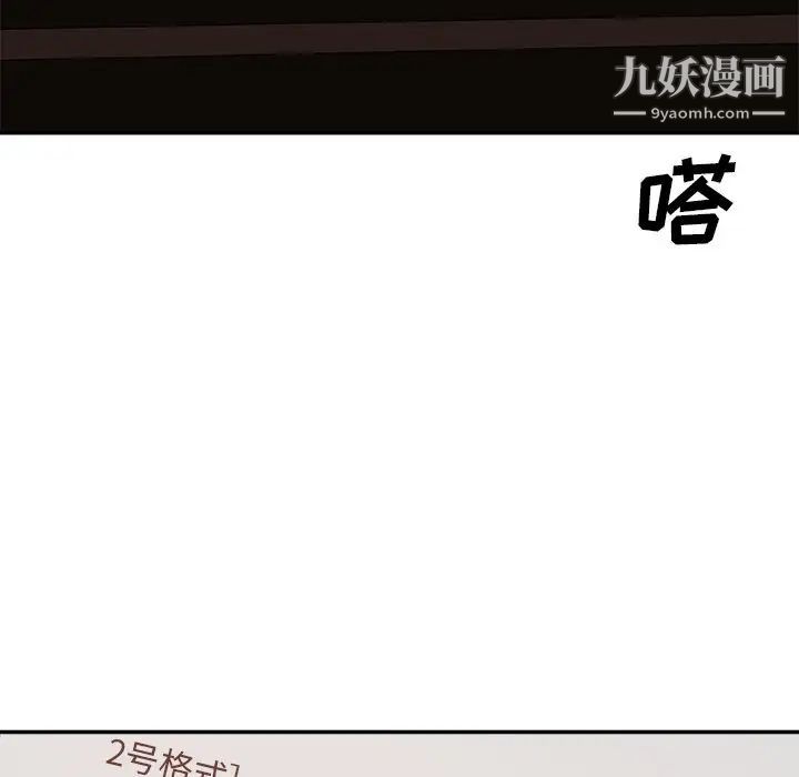 《主播小姐》漫画 第60話