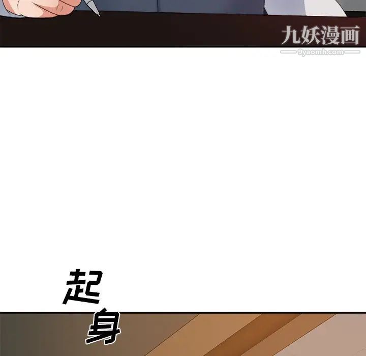 《主播小姐》漫画 第60話