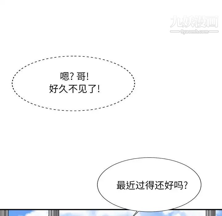 《主播小姐》漫画 第60話