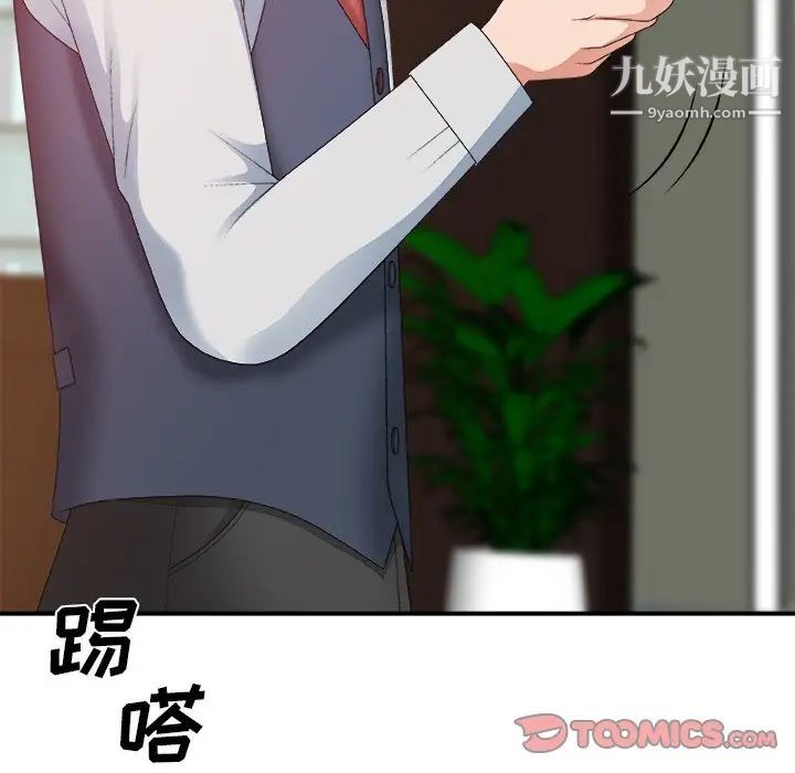 《主播小姐》漫画 第60話