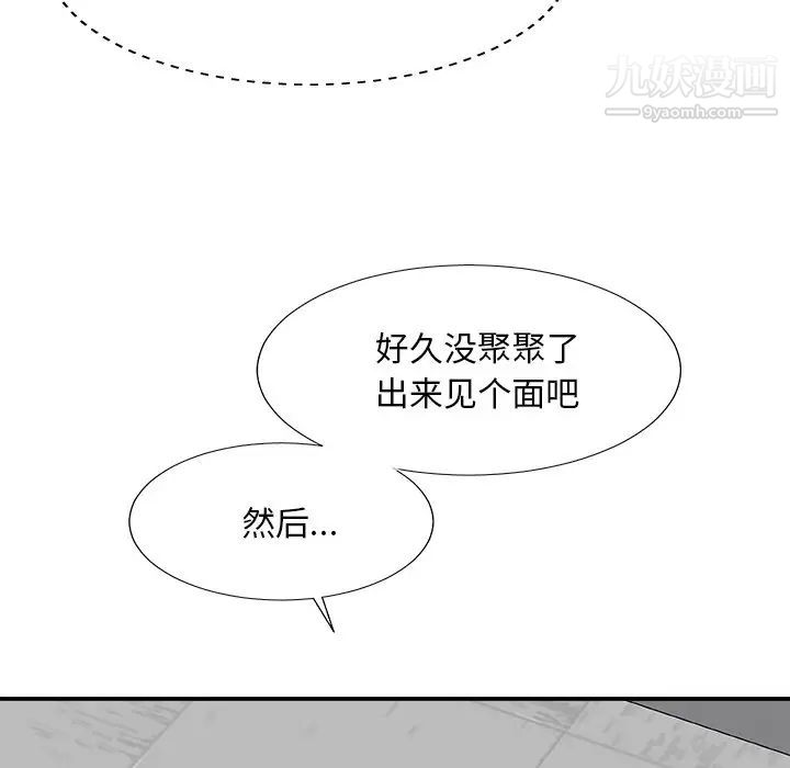 《主播小姐》漫画 第60話