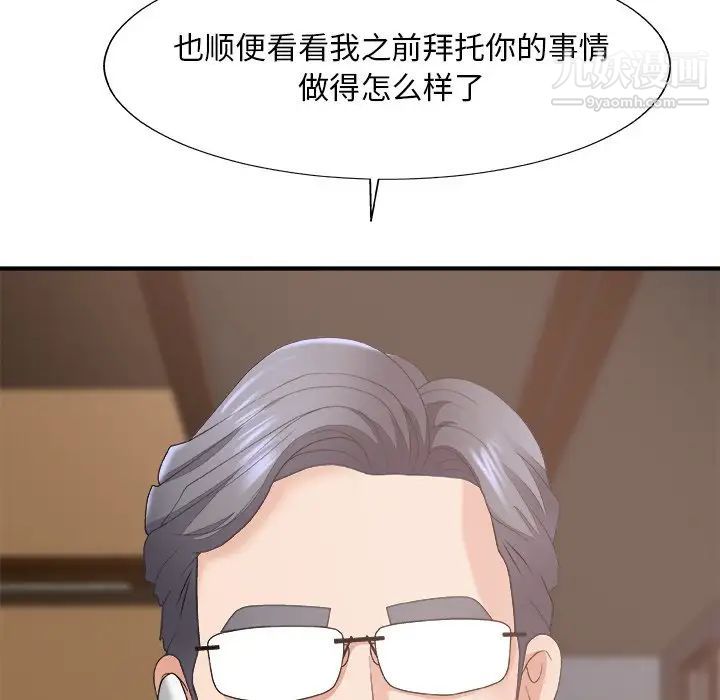 《主播小姐》漫画 第60話